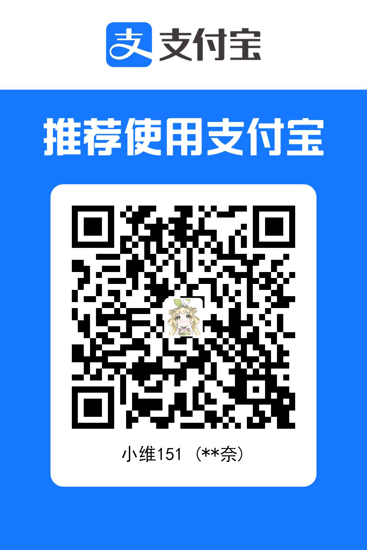 支付宝