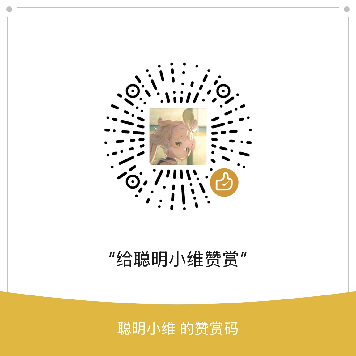 微信